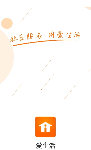 i生活社区