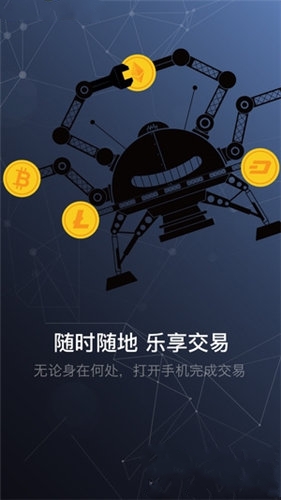 火币app官方最新版