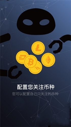 火币app官方最新版