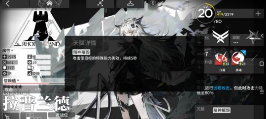 明日方舟怎么使用拉普兰德   明日方舟拉普兰德攻略