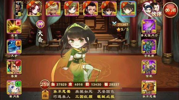 三国杀传奇遇到问题找客服 三国杀传奇客服系统介绍 三国杀传奇遇到问题找客服 三国杀传奇客服系统介绍