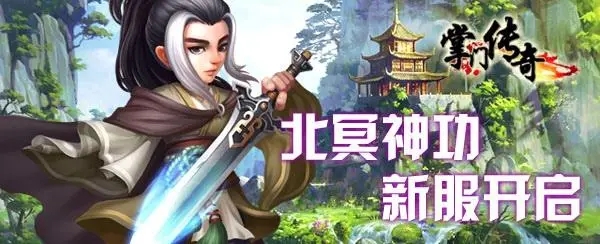 掌门传奇如何获得最强侠客 掌门传奇最强侠客获得指南