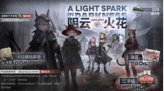 明日方舟怎么玩转阴云花火   明日方舟阴云花火攻略