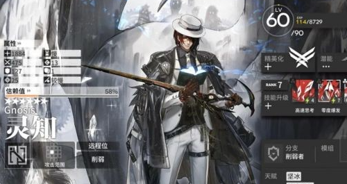 明日方舟怎么使用灵知   明日方舟灵知攻略