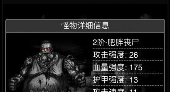 活下去怎么知道丧尸的弱点 活下去丧尸弱点攻略 活下去怎么知道丧尸的弱点 活下去丧尸弱点攻略