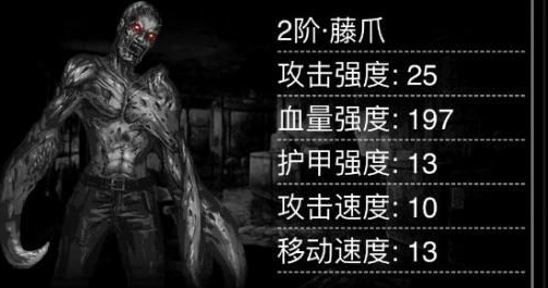活下去怎么知道丧尸的弱点    活下去丧尸弱点攻略
