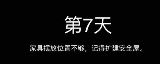 活下去怎么找到水源    活下去水源攻略