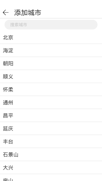 惠风天气