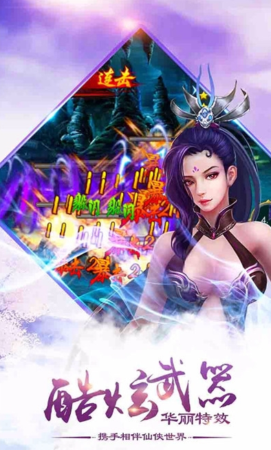 果盘游戏六界神王