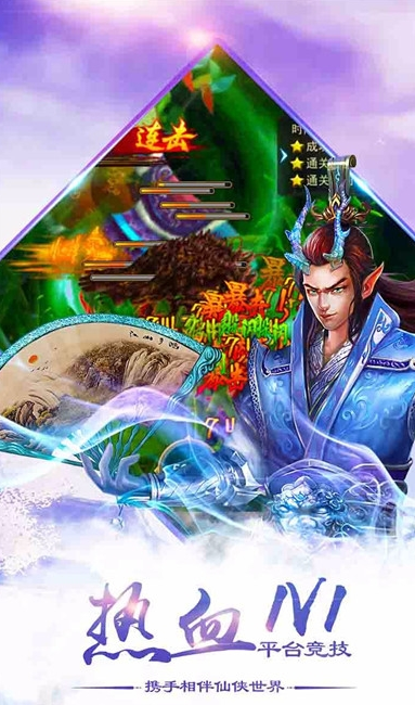 果盘游戏六界神王