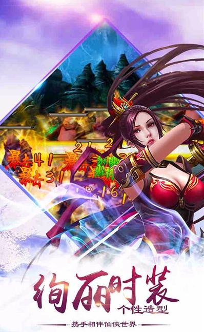 果盘游戏六界神王