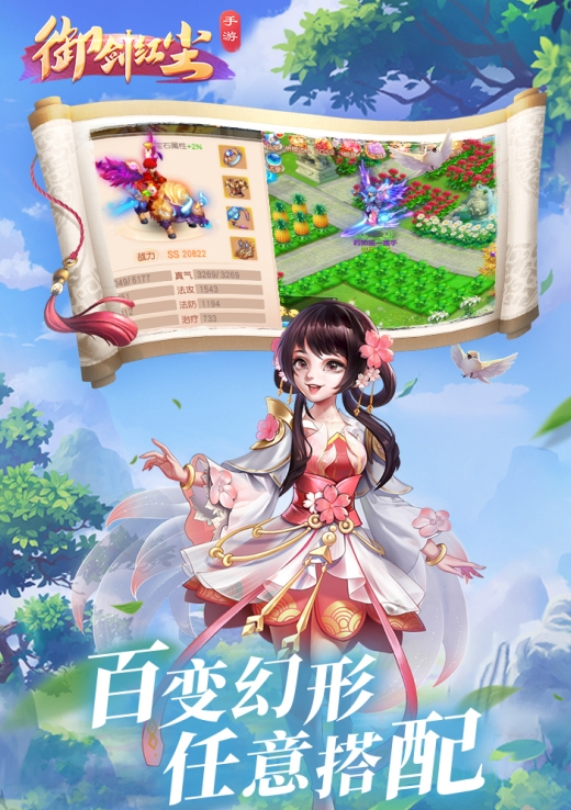 御剑红尘