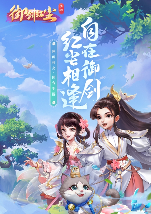 御剑红尘
