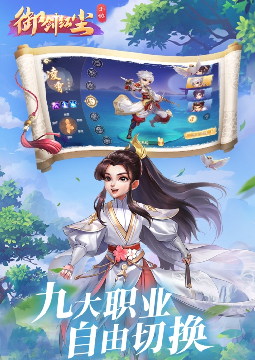 御剑红尘