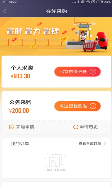 极简报销官方版
