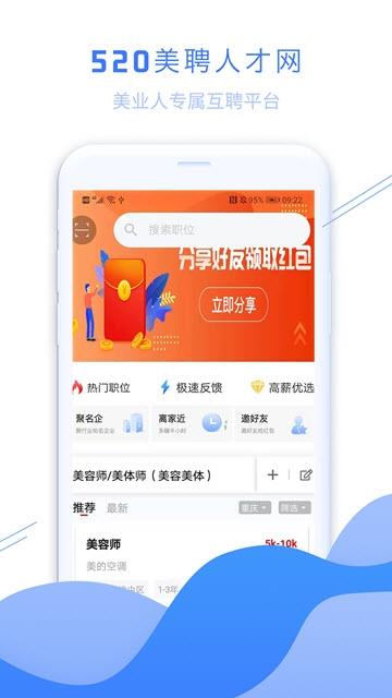 520美聘