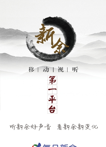 每日新余