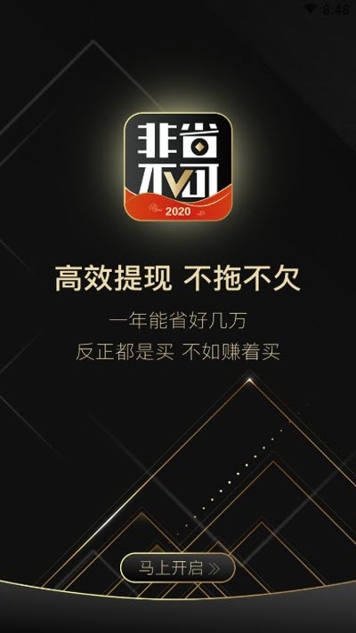非省不可
