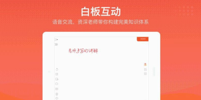 好分数辅导HD