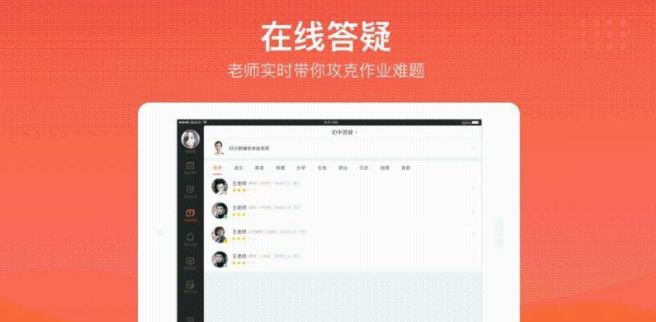 好分数辅导HD