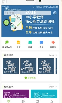 新学习