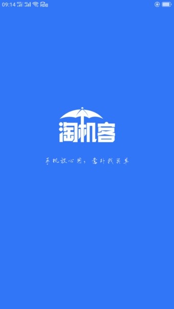 淘机客
