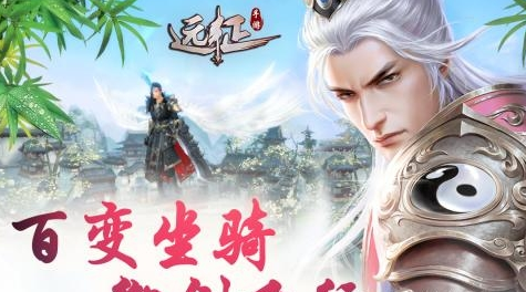 远征手游最新版