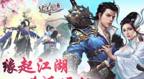 远征手游最新版