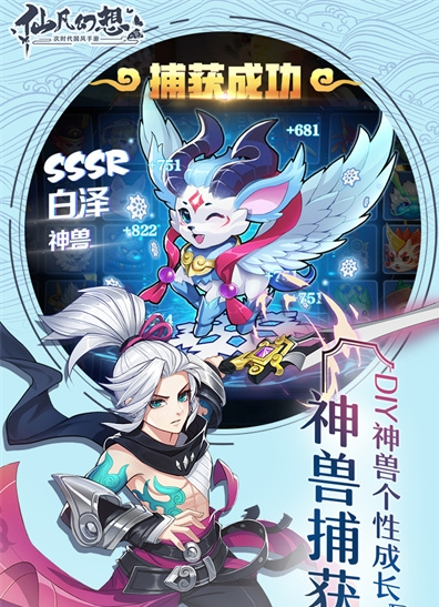 仙凡幻想官方版