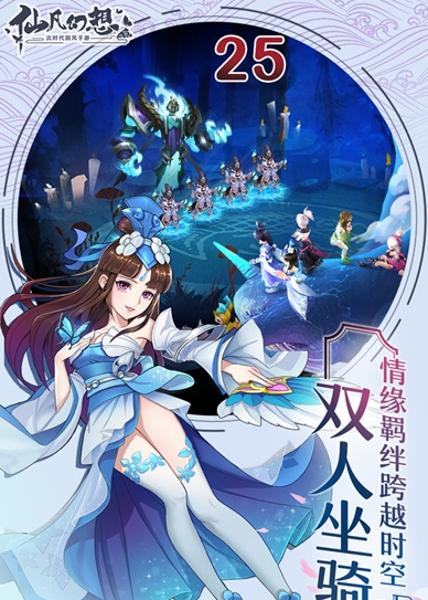 仙凡幻想官方版