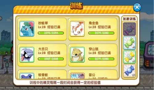 口袋之旅抓神兽需要准备什么东西 口袋之旅新手如何抓神兽 口袋之旅抓神兽需要准备什么东西 口袋之旅新手如何抓神兽