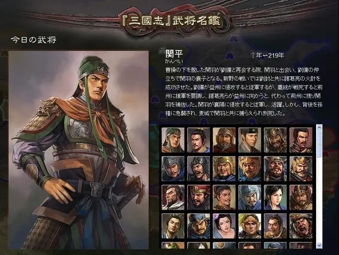 点兵三国志陈到怎么搭配 点兵三国志陈到阵容怎么选 点兵三国志陈到怎么搭配 点兵三国志陈到阵容怎么选