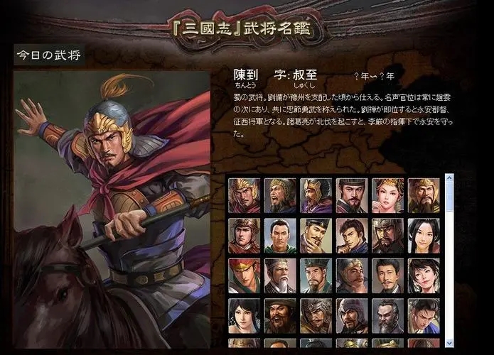 点兵三国志陈到怎么搭配 点兵三国志陈到阵容怎么选