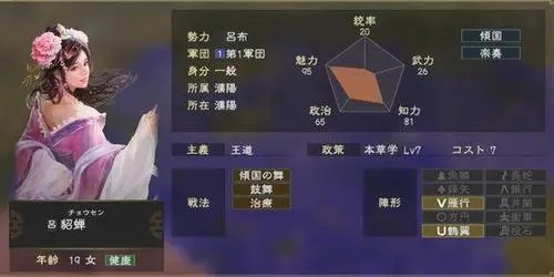 点兵三国志个性天赋的点法 点兵三国志个性天赋如何点