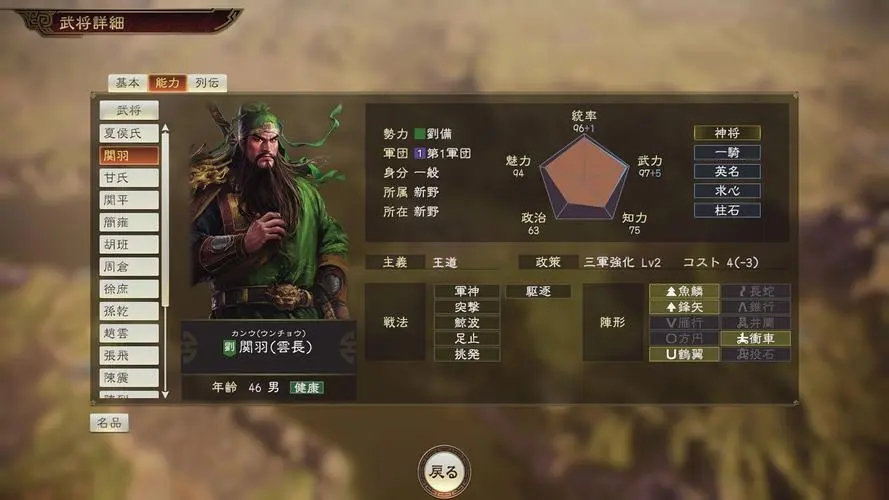 点兵三国志个性天赋的点法 点兵三国志个性天赋如何点 点兵三国志个性天赋的点法 点兵三国志个性天赋如何点