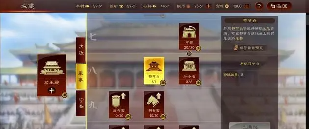 点兵三国志信符系统解析 点兵三国志信符系统介绍