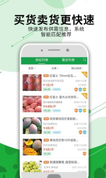 农商通