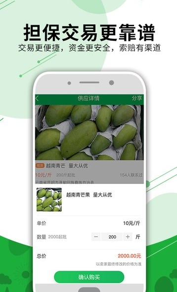 农商通
