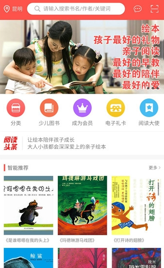 加油少儿