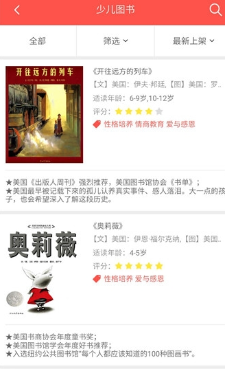 加油少儿