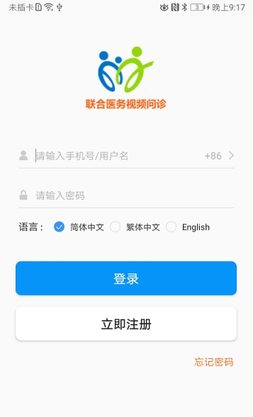 联合医务医生端
