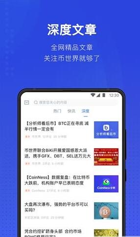 环球币app