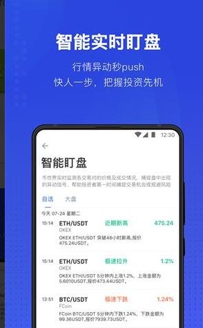 环球币app