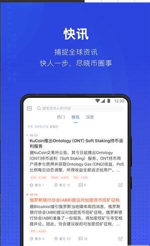 环球币app