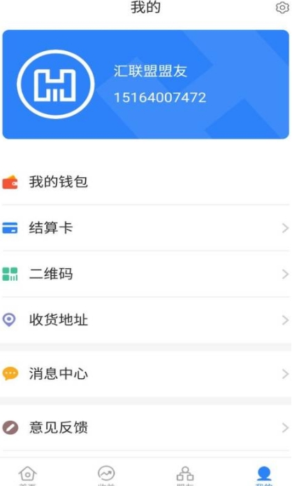 汇联盟