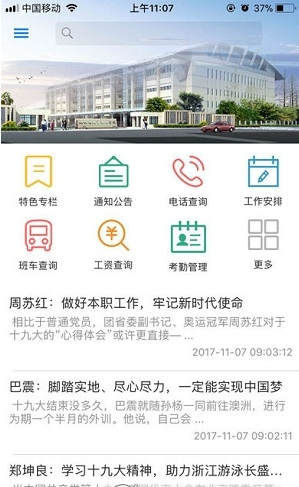 浙江体育职业技术学院