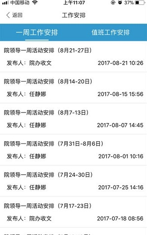 浙江体育职业技术学院