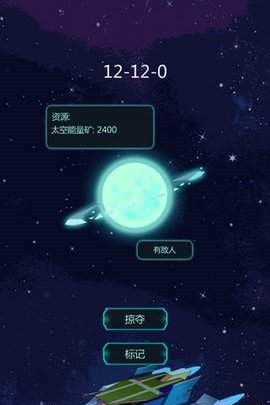 星际射击守护