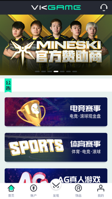 威客vkgame app