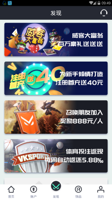 威客vkgame app